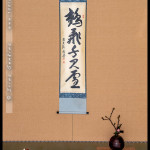 Winter Tea Gathering, Chakai, Japanese Tea Ceremony, RBG, 2016, Sydney, Australia
